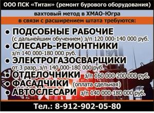 ТитанТУ